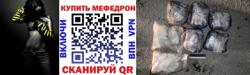 Мефедрон кристаллы  гидра ссылка  Рузаевка 
